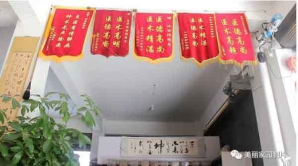 漫漫中医路、拳拳济世情 -记录民间大爱中医 汪金旺