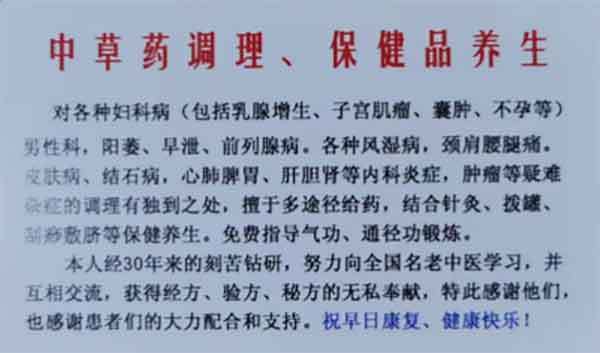 漫漫中医路、拳拳济世情 -记录民间大爱中医 汪金旺