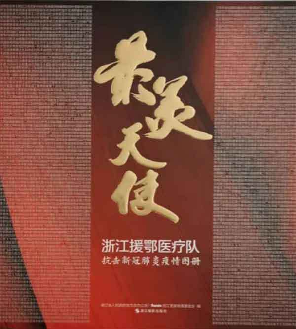 漫漫中医路、拳拳济世情 -记录民间大爱中医 汪金旺