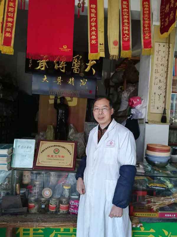 漫漫中医路、拳拳济世情 -记录民间大爱中医 汪金旺