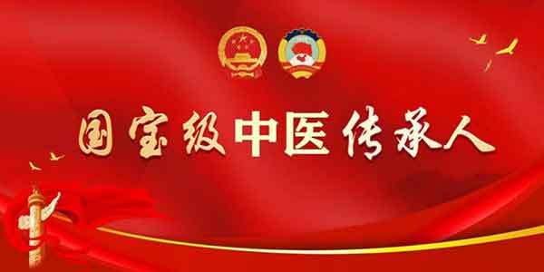 漫漫中医路、拳拳济世情 -记录民间大爱中医 汪金旺