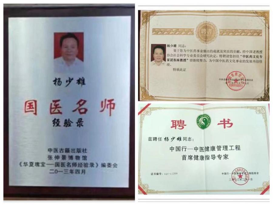 http://zizhu.hnyjcm.cn/Uploadfiles/UEditor/Wordfile/20220511/2022051111030154/2022051111030154.008.jpeg