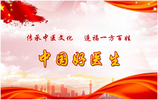 好医生.png