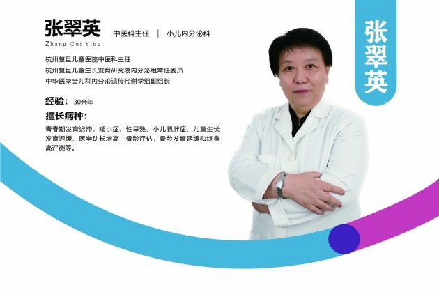 张翠英大插卡简介_画板 1_副本_副本.jpg